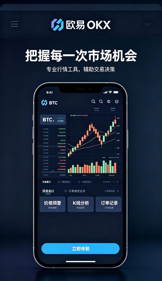 欧交易所app安装安全建议